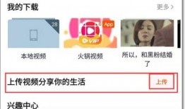 爆料有奖上传视频是真的吗,是骗局还是机遇？