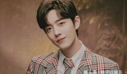 肖战最新爆料鹅厂